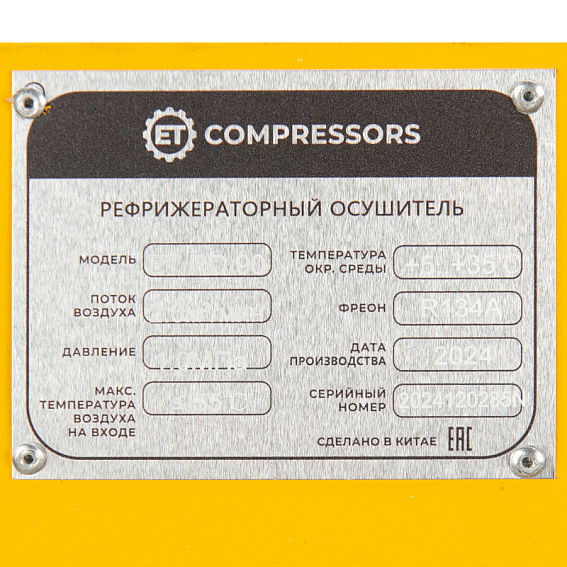 Винтовой компрессор ET-Compressors SL 11-10-410 ES (IP55) с ресивером и осушителем Винтовой компрессор ET-Compressors SL 11-10-410 ES (IP55) с ресивером и осушителем